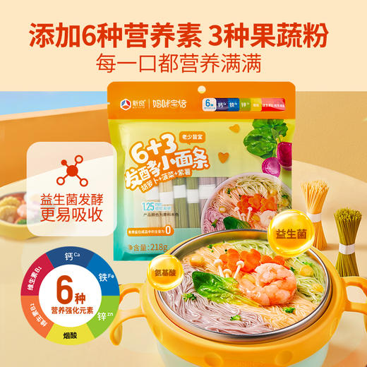 妈咪宝焙6+3小面条218g 商品图5