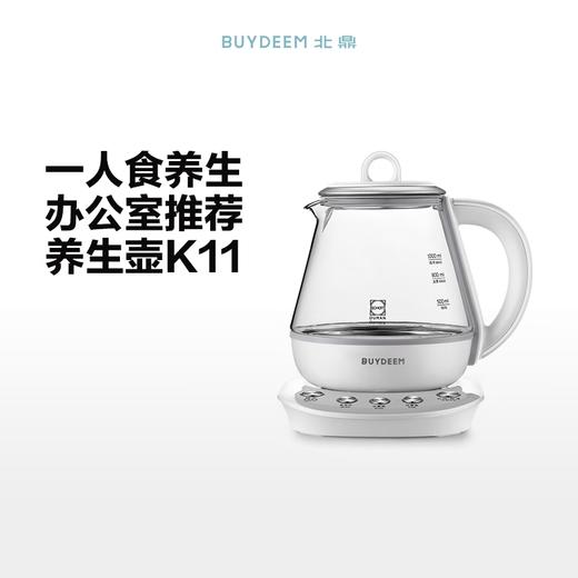 北鼎（Buydeem）迷你1000ml小型养生壶 智能居家办公煮茶壶 恒温烧水壶 多功能煮茶器 K11 本白色（单壶） 商品图0