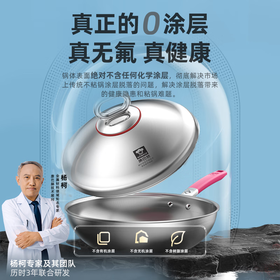 康巴赫0涂层炒锅不粘锅无涂层32cm抗菌316L不锈钢少油烟炒菜锅不挑炉灶 0涂层二代炒锅32cm+蒸笼钢铲
