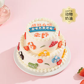 【你最珍贵】感恩主题蛋糕，可DIY心意定制文案写字，为你最想感恩的人“妈妈”“爸爸”“老师”“宝贝”等，送上定制文案的感恩祝福蛋糕（179.9/189.9）