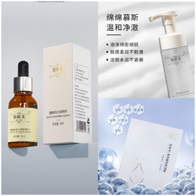 佰欧美 拍一发三超值组合（一瓶洁面慕斯+一瓶烟酰胺极光亮颜精华+一盒8片装的优效舒缓精华面膜）