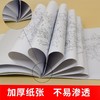 白描描摹本儿童绘画涂色本素描古诗词铅笔纸素描本工笔国风古风花 商品缩略图2