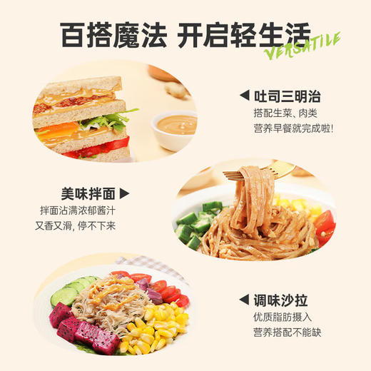 (百万补贴) 田园主义颗粒花生酱200g 商品图1