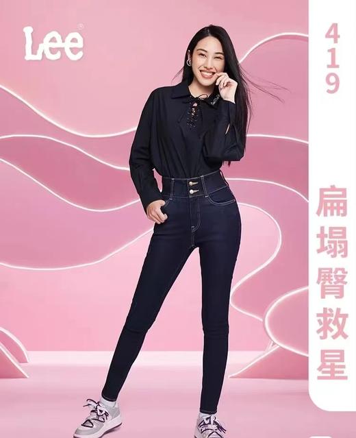 LEEFW23美颜牛仔419紧身高腰高弹力纯色牛仔裤女款清水洗 LWB100419203294898L00【富临店】 商品图0