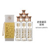 【老窖藏品精品组合】老窖藏品窖响 42度 520ml*6+老窖藏品臻传 52%vol 520ml*6+老窖藏品悦传（附酒具）52度 520ml*6  泸州老窖官方旗舰店 商品缩略图7