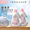 中粮德兰银离子除菌香水洗衣液（企标）2kg/瓶 商品缩略图0