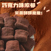 【香醇酥脆！脏脏元气酥】巧克力味浓郁 网红小吃脏脏元气酥 膨化休闲小零食品 巧克力味糕点心 商品缩略图0