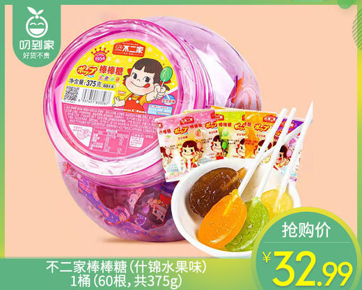 不二家棒棒糖（什锦水果味）/1桶（60根，共375g）生产日期：24年12月 商品图0