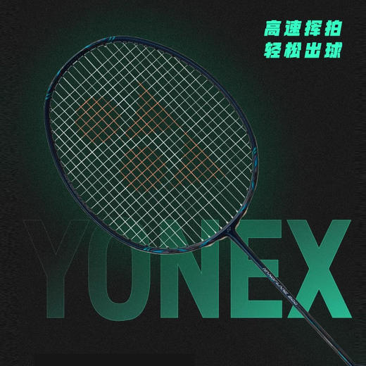 YONEX尤尼克斯羽毛球拍精准平衡NF-800TOUR入门级play NF-800GAME疾光800 商品图1