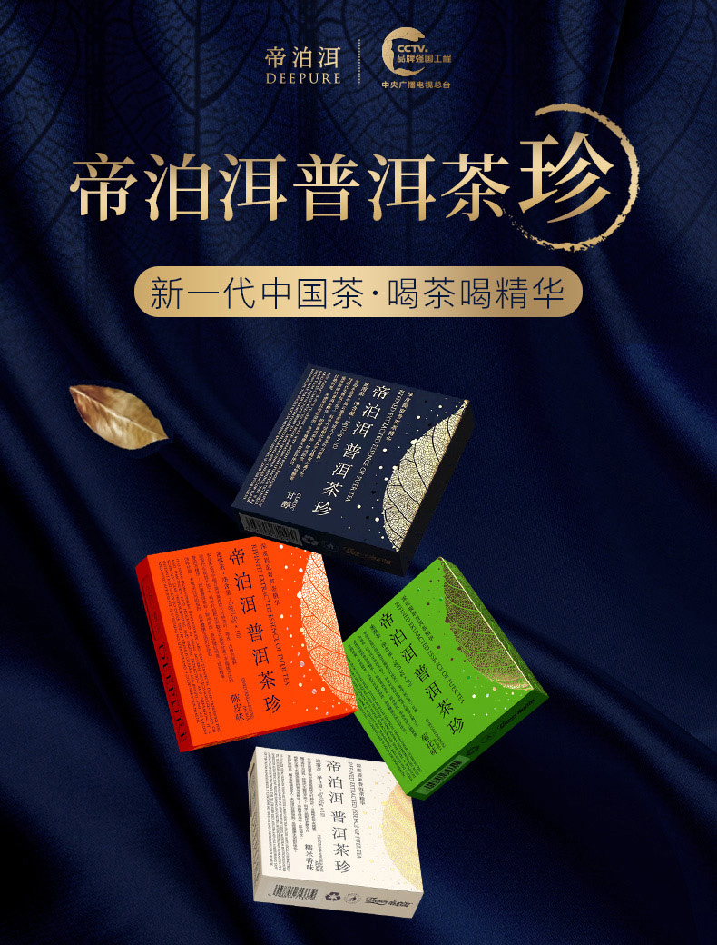 帝泊洱多口味组合装甘醇10支+陈皮10支+糯米10支+菊普10支