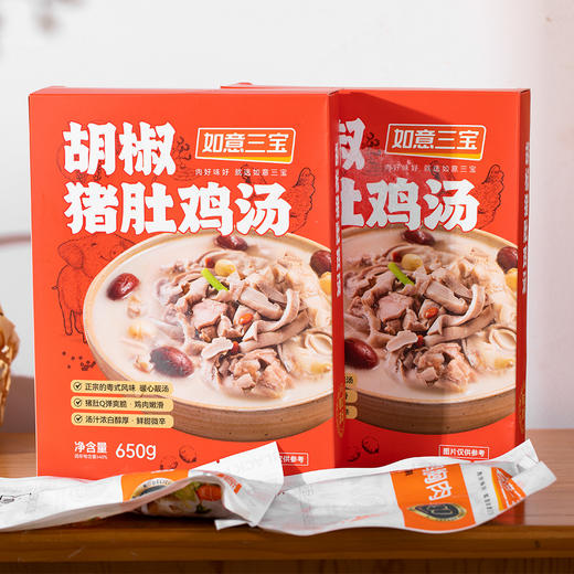 胡椒猪肚鸡|鲜香味美，解馋又暖身！10分钟上桌，入冬必吃 商品图7