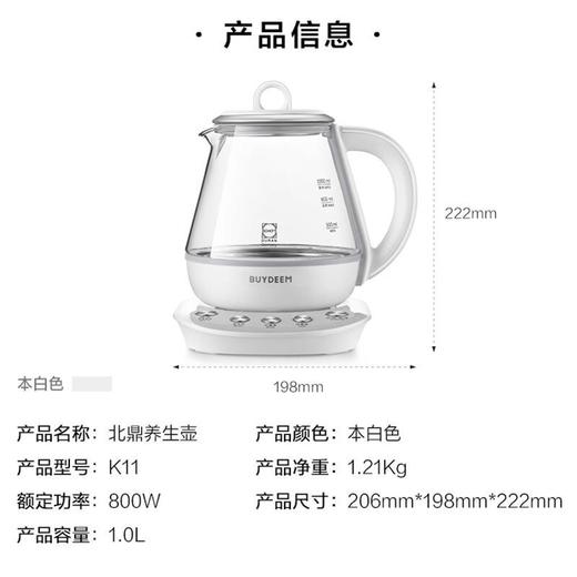 北鼎（Buydeem）迷你1000ml小型养生壶 智能居家办公煮茶壶 恒温烧水壶 多功能煮茶器 K11 本白色（单壶） 商品图7
