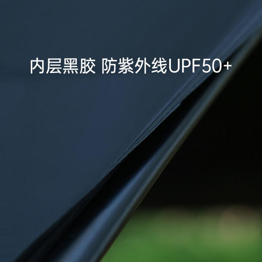 百货世界-飞图乐全遮光黑胶帐篷ZP05（象印专柜） 商品图5