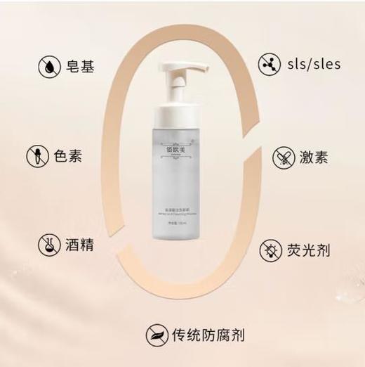 佰欧美 拍一发三超值组合（一瓶洁面慕斯+一瓶烟酰胺极光亮颜精华+一盒8片装的优效舒缓精华面膜） 商品图6