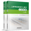 新线介入施工工艺标准（供电、电务、工务） 商品缩略图3