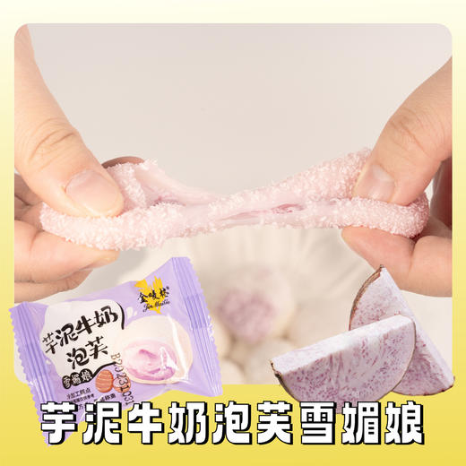 【爆浆芋泥！糯叽叽】牛奶泡芙麻薯团子 糯米滋驴打滚叽 网红零食整箱 商品图3