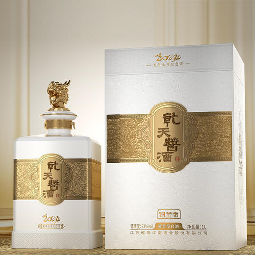 2024年乾天酱酒铂金版龙年纪念酒  53度  酱香型  1L/坛 商品图0