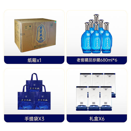 【酒厂直营】老窖藏品珍藏 浓香型白酒 60度  680ml*6     泸州老窖官方旗舰店（内含礼品袋） 商品图4