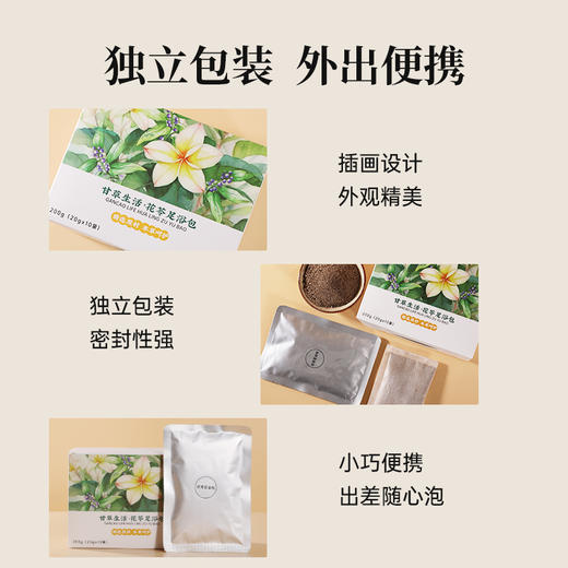 花苓足浴包20g*10包/盒（名医） 商品图4