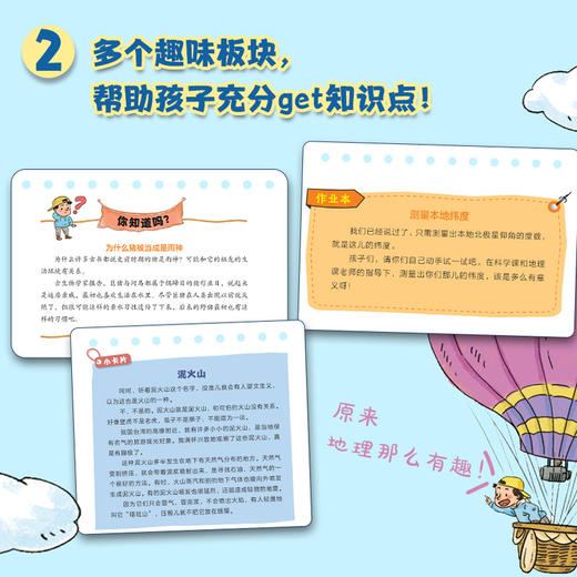 《刘兴诗爷爷讲地球》系列10册 商品图2