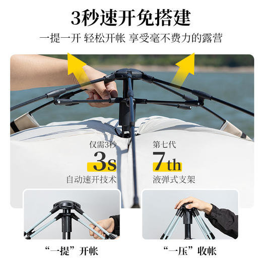 百货世界-飞图乐升级液压全自动帐3-4人-米白ZP0703（象印专柜） 商品图5