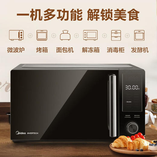 美的（Midea）微波炉 极幕不锈钢内胆微蒸烤一体机智能变频微波光波炉烤箱家用电烤箱 PC23D3 商品图1