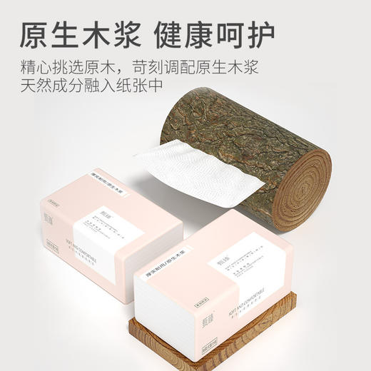 【亲肤绵柔母婴抽纸，6.9元包邮到手4包！】原生木桨可湿水，无荧光剂不刺激！比卷纸更好用，加厚餐巾纸家用纸巾，卫生纸擦手纸厕纸毛巾，直播引流爆款！ 商品图0