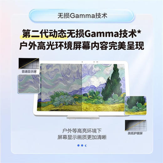 京东方BOE小课屏C2灵动版 10.1英寸平板电脑 学习机 早教机 商品图3