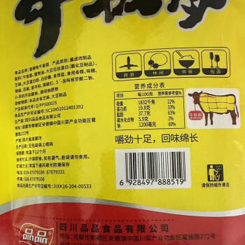 品品 丝状牛板筋 香辣味85g 独立小包牛肉干肉脯 解馋即食 休闲零食 商品图4