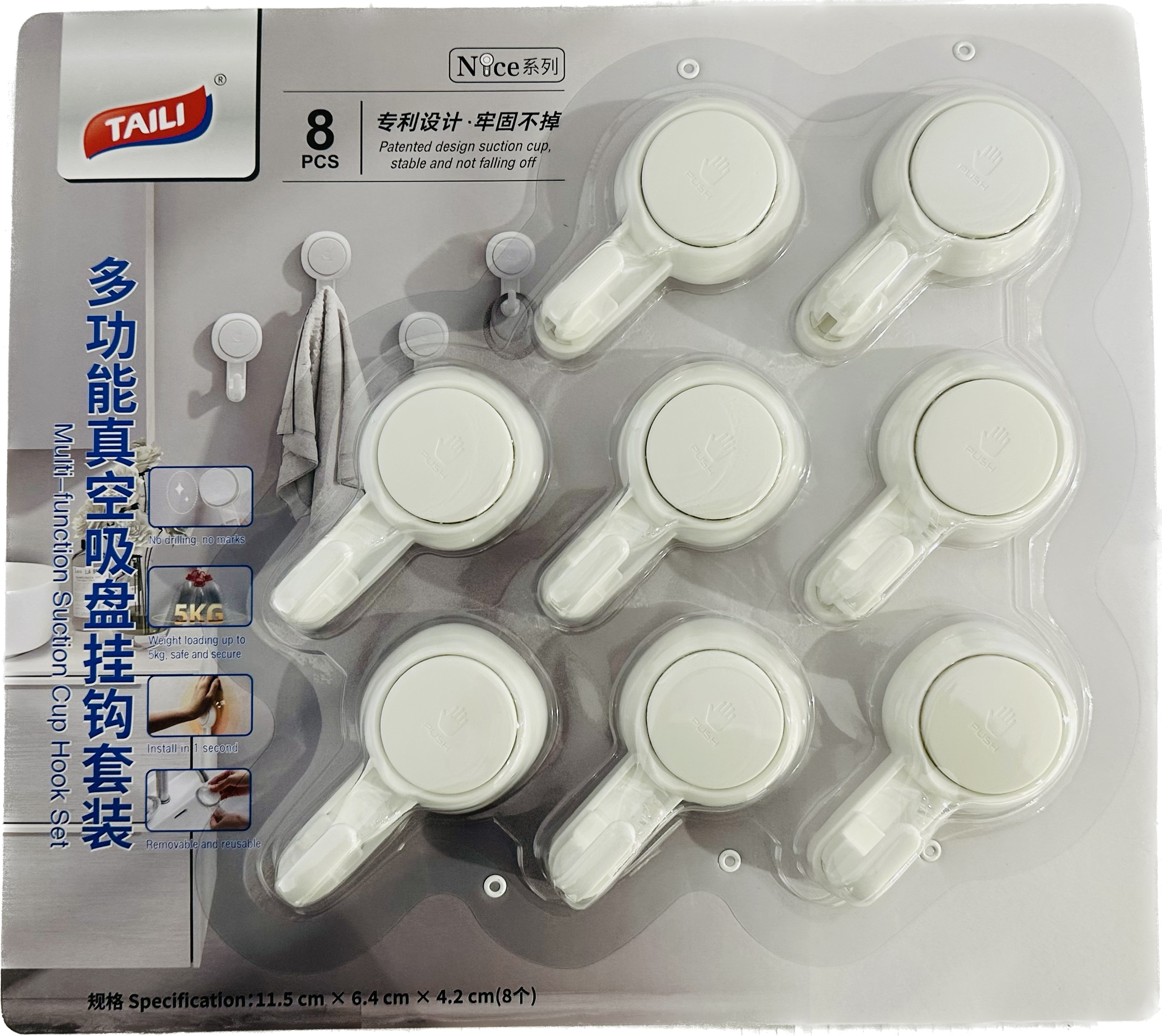 太力多功能真空吸盘挂钩套装8入 TAILI Suction Cup Hook