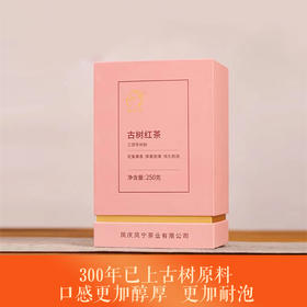 凤宁号 | 2024年 古树红茶 250G/盒