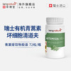 Kingnature萃瑞宝瑞士进口青蒿提取物胶囊72粒 商品缩略图0