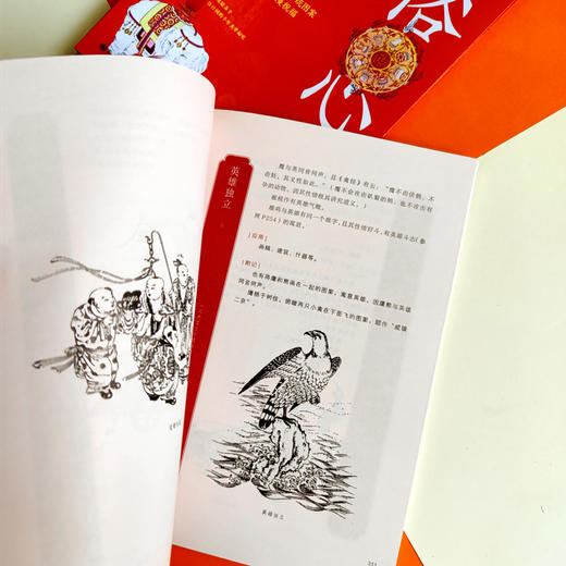 凡俗心愿：中国传统吉祥图案考（典藏版）专享定制四幅祈福吉祥卡 商品图6