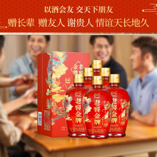 【酒厂直营】52度  老窖金牌酒（福香千里）500ml*6   泸州老窖官方旗舰店 商品图6