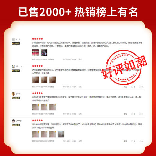 【酒厂直营】52度百年泸州老窖窖龄酒30年 500ml*6 浓香型白酒    泸州老窖官方旗舰店（内含礼品袋） 商品图8