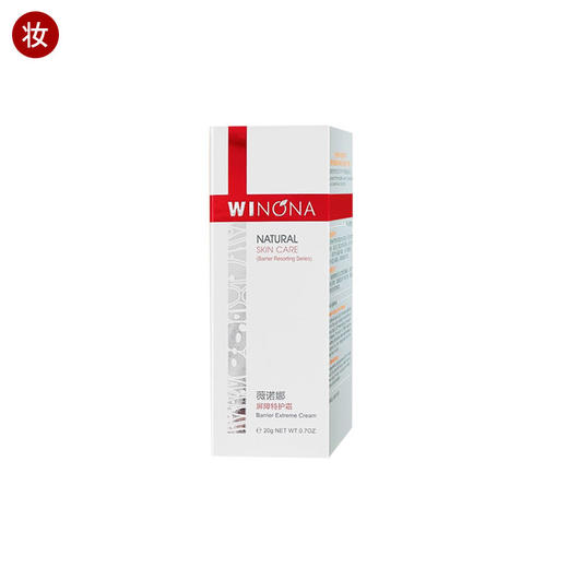 薇诺娜屏障特护霜50g 商品图0