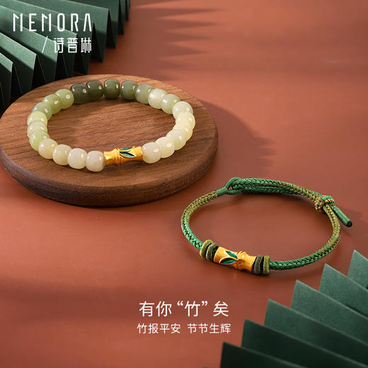 足金竹节转运珠中国风黄金和田玉手链手绳送女友礼物MEMORA诗普琳HBE08701、HBE08702（线上专供） 商品图7