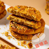 【五红谷物！酥性饼干】酥脆掉渣 独立小包装 代餐饼花生红枣红豆枸杞450克/盒 送礼佳品 商品缩略图2