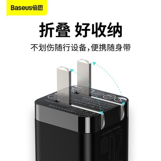 倍思 SUPER SI PRO超级硅快充充电器1C 20W 中规套装 (含：优胜系列快充数据线TYPE-C TO IP PD 20W 1M 白色） 商品图3