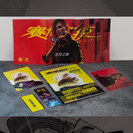 赛博朋克 2077:夜城迷梦 商品图4