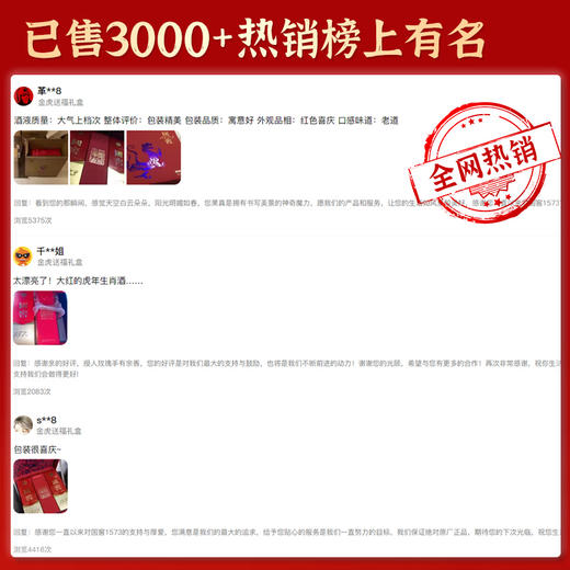 【酒厂直营】52度 国窖1573 金虎送福礼盒 500ml*2  泸州老窖官方旗舰店 商品图3