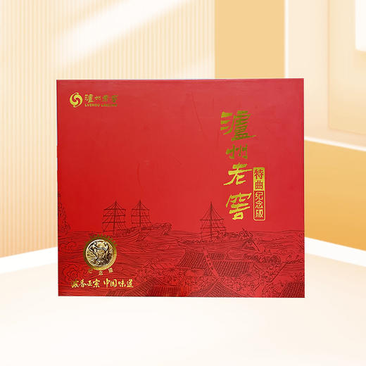 【酒厂直营】52度 泸州老窖 特曲（纪念版）礼盒套装 500ml*2    泸州老窖官方旗舰 商品图7
