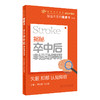 揭秘卒中后非运动障碍：失眠  抑郁 认知障碍 9787117349567 商品缩略图0