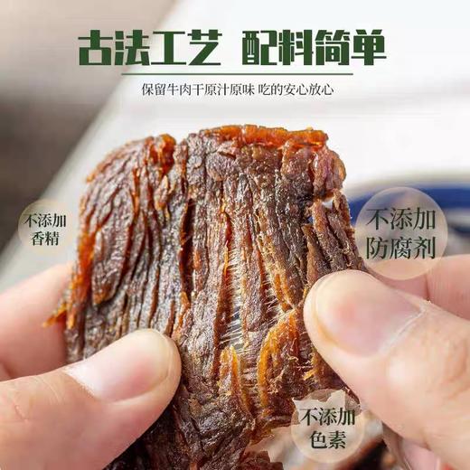 3盒59元🐄【活动：拍2减10】口碑贼好的一款牛肉干！董洁、徐海乔、董璇、熊乃瑾、陈燃…各大明星力荐款【幸福口袋温州卤牛肉干】 优选部位整块原切，拒绝拼接，拒绝合成好嚼不硬，健康解馋。 商品图4