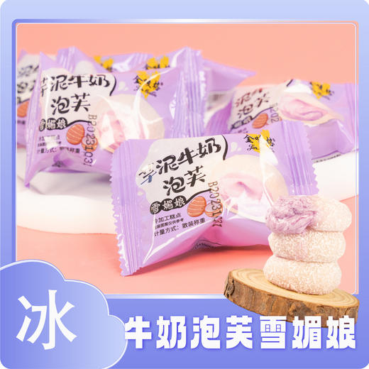 【爆浆芋泥！糯叽叽】牛奶泡芙麻薯团子 糯米滋驴打滚叽 网红零食整箱 商品图1