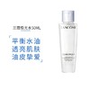 【保税仓】兰蔻极光水50ml 商品缩略图1