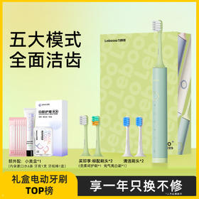 【赠便携盒】悦心Pro+全新升级5档模式防水细软刷毛电动牙刷男女成人情侣充电式单支
