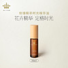 玫瑰精萃时光精华油 | Rose Nourishing Nectar 商品缩略图0