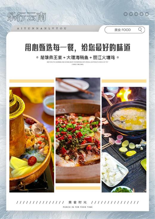 【昆明-大理-丽江】乐行云南6日5夜双人跟团游不含机票，包含景区门票、特色餐饮、当地精品酒店，专业导游引领 商品图4