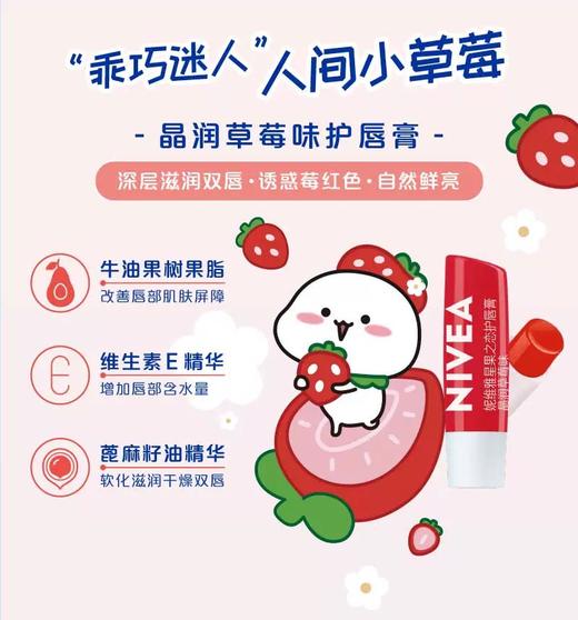 妮维雅护唇膏 商品图3